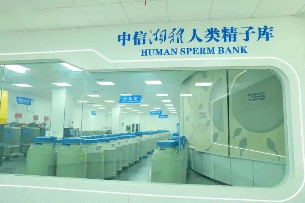 人类精子库门诊环境生殖医学中心
